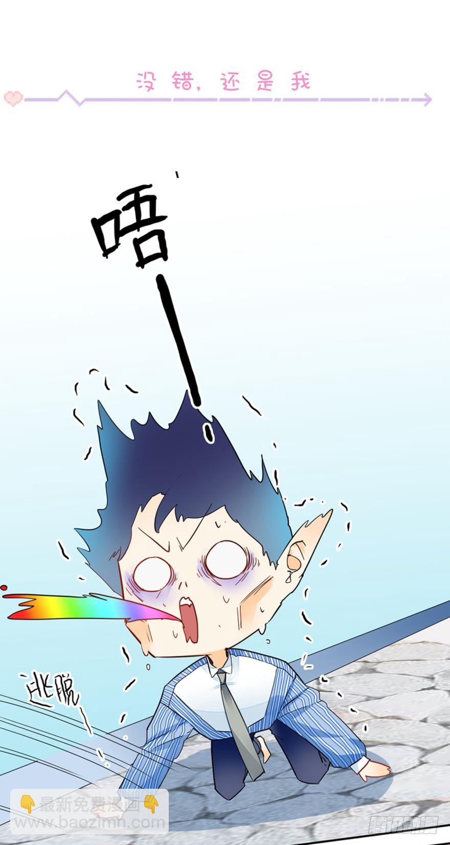 18话：你身上欲求不满的气息-第19话