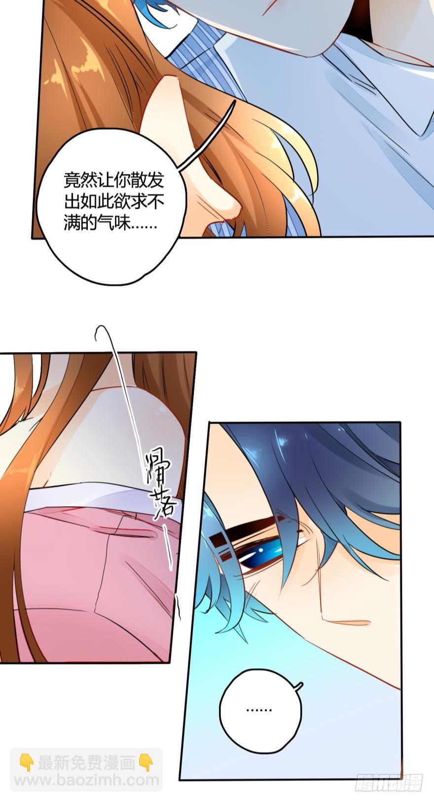 18话：你身上欲求不满的气息-第19话