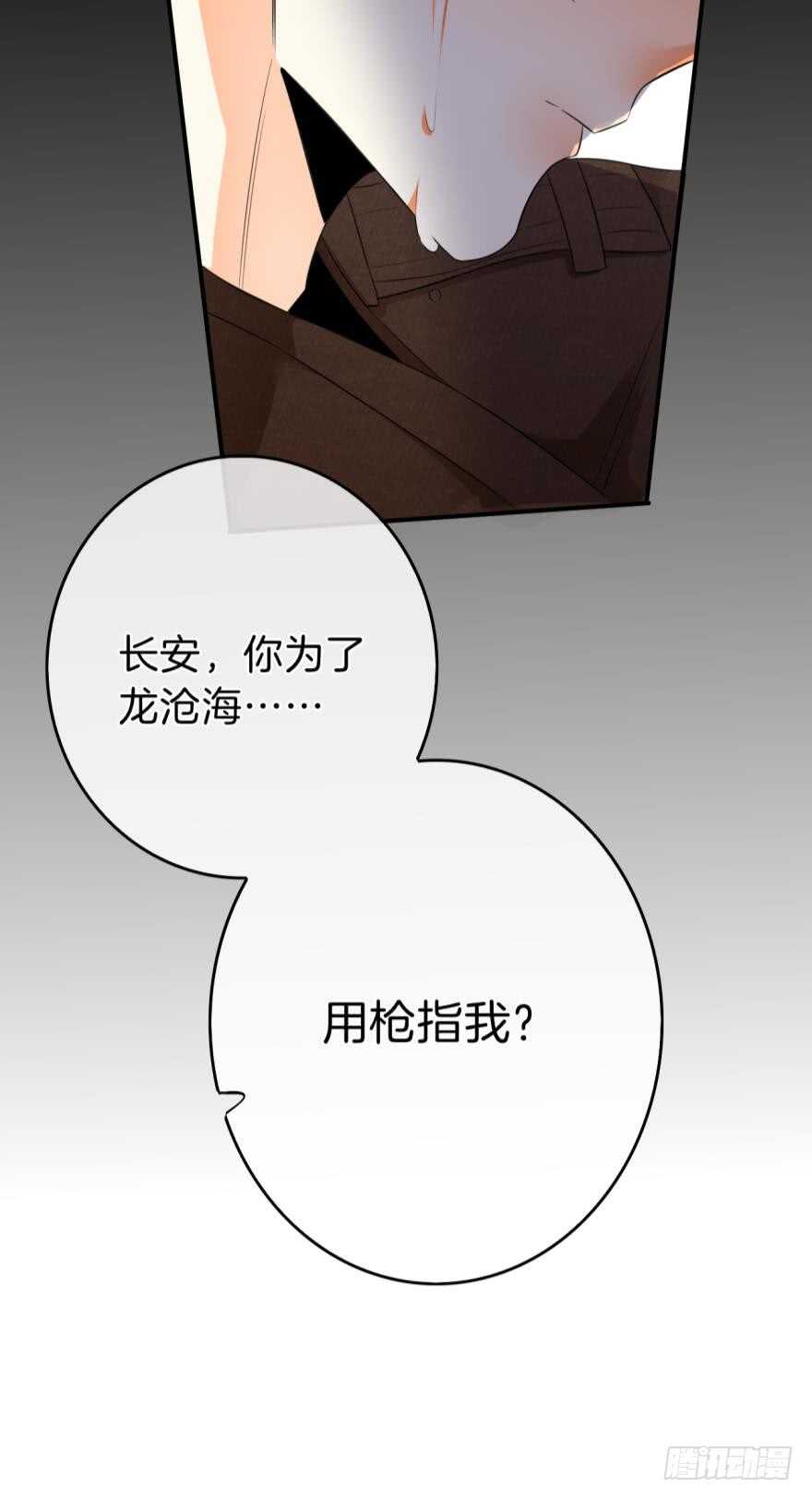 情獸不要啊！ - 160話：菸草的秘密(1/2) - 4