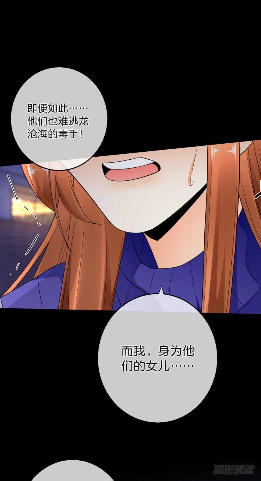 情獸不要啊！ - 160話：菸草的秘密(1/2) - 5