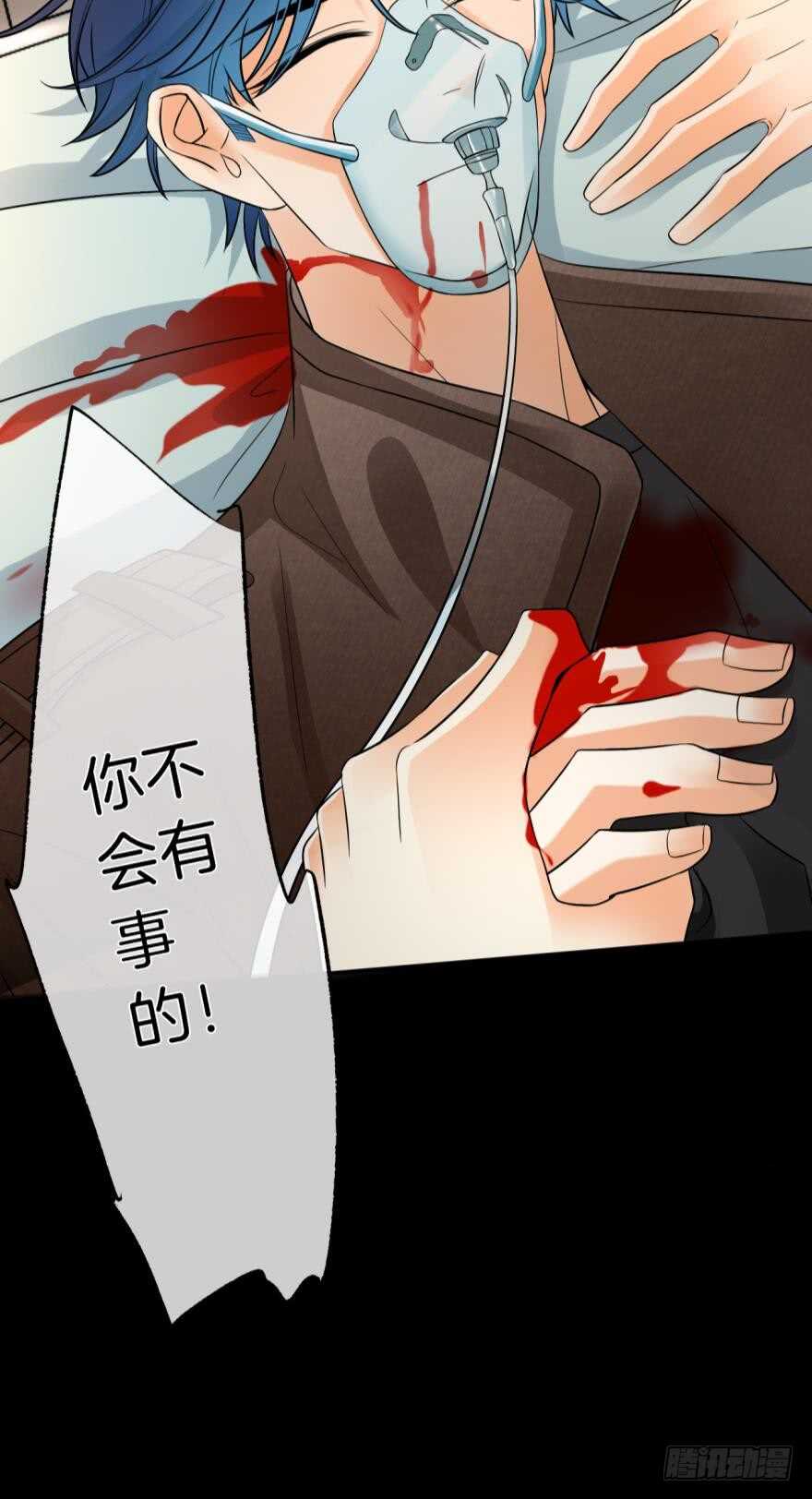 情獸不要啊！ - 161話：愛的羈絆(1/2) - 4