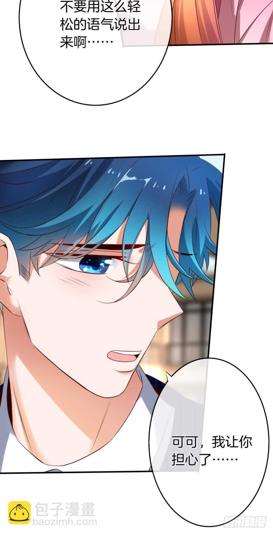 163话：去开房吧！(1/2)-第169话