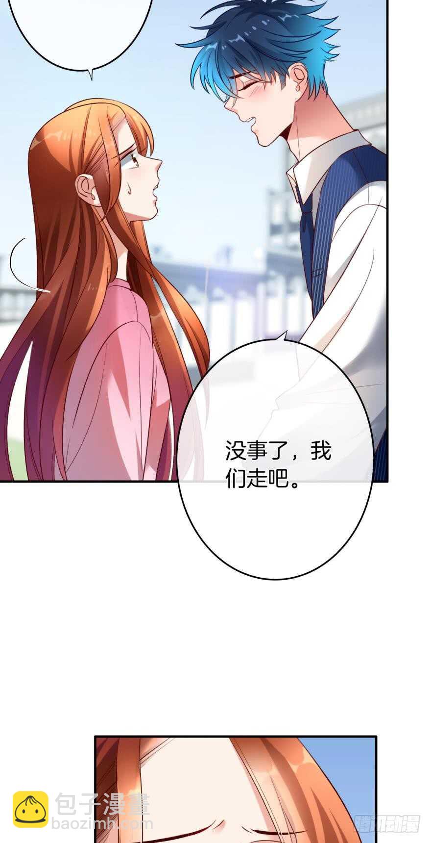 163话：去开房吧！(1/2)-第169话