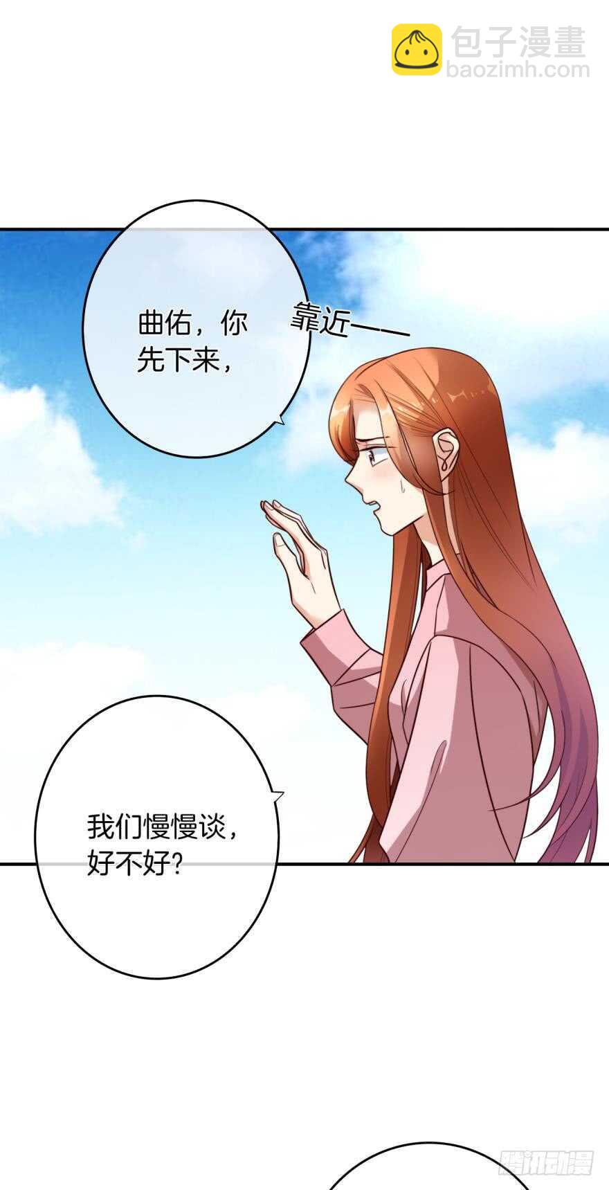 163话：去开房吧！(1/2)-第169话