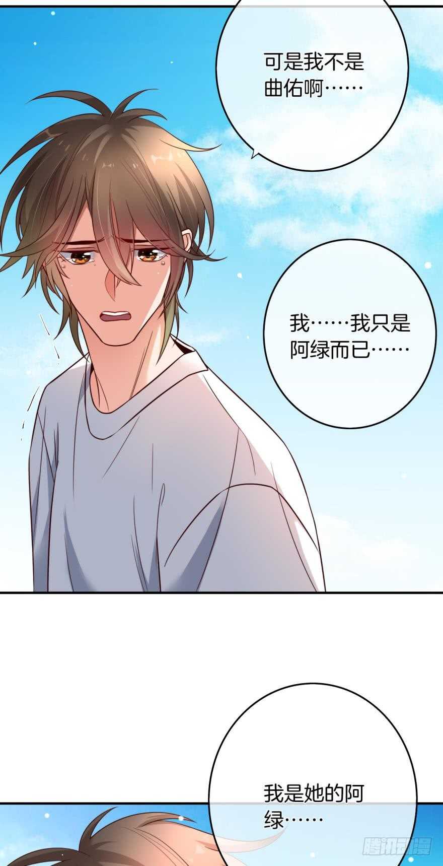 情獸不要啊！ - 163話：去開房吧！(1/2) - 8