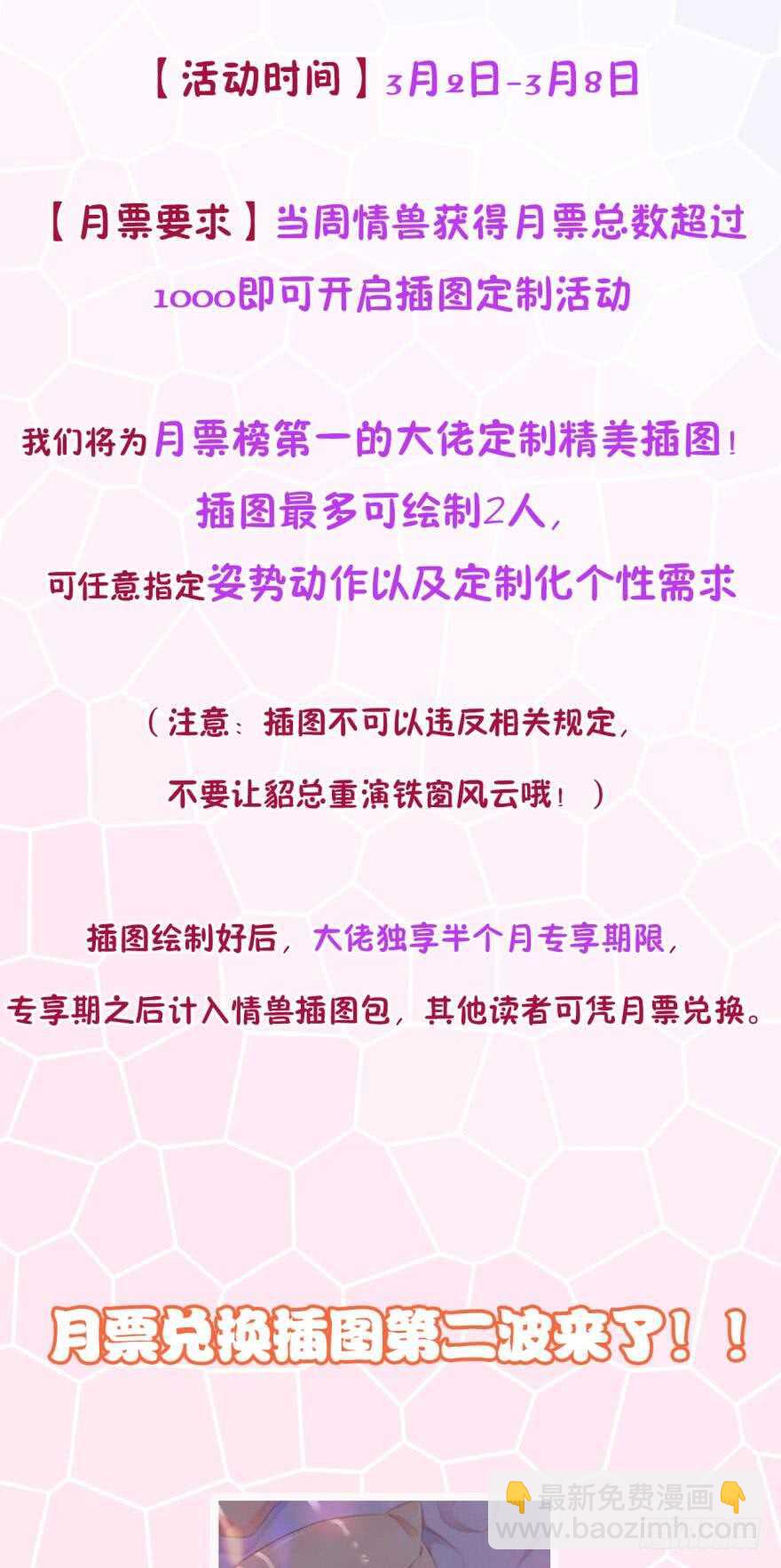 163话：去开房吧！(1/2)-第169话