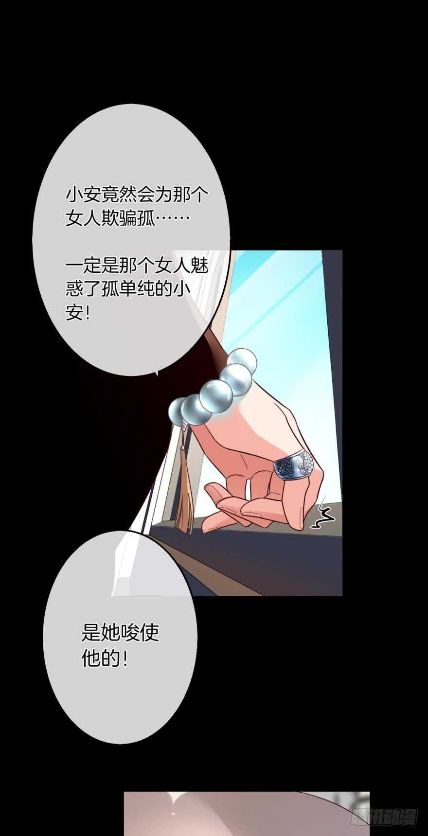 情獸不要啊！ - 163話：去開房吧！(1/2) - 7