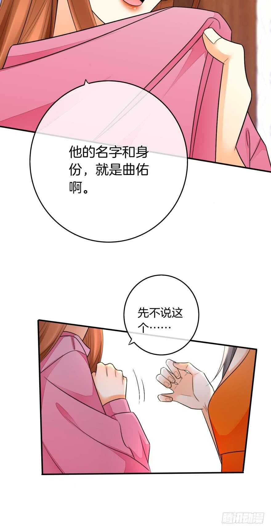 情獸不要啊！ - 164話：我回來了(1/2) - 8