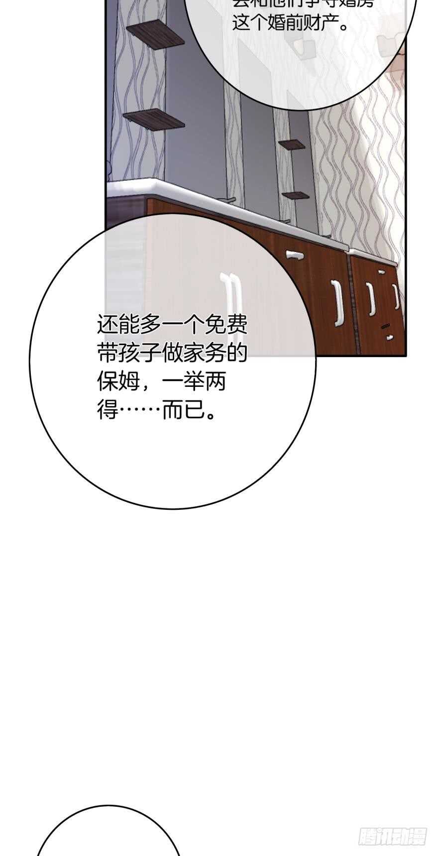 164话：我回来了(1/2)-第171话