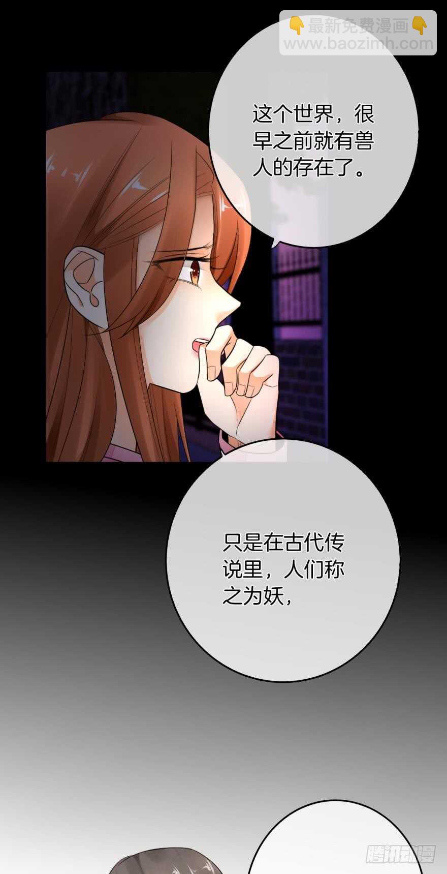 情獸不要啊！ - 164話：我回來了(1/2) - 1