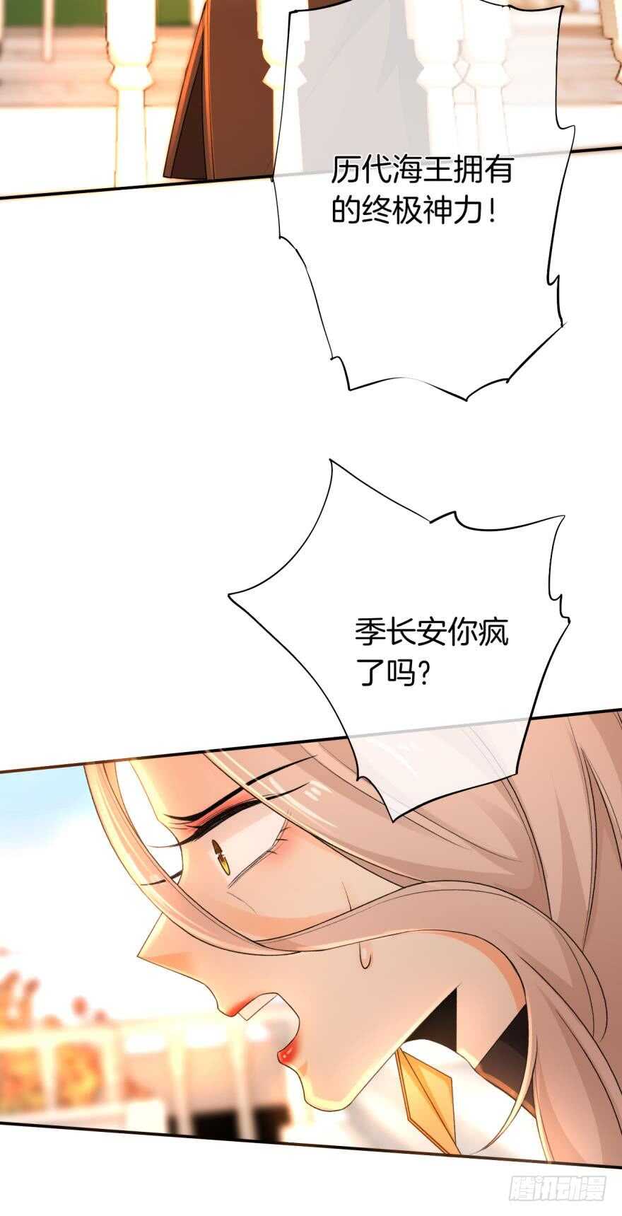 情獸不要啊！ - 167話：不能傷害你(1/2) - 2