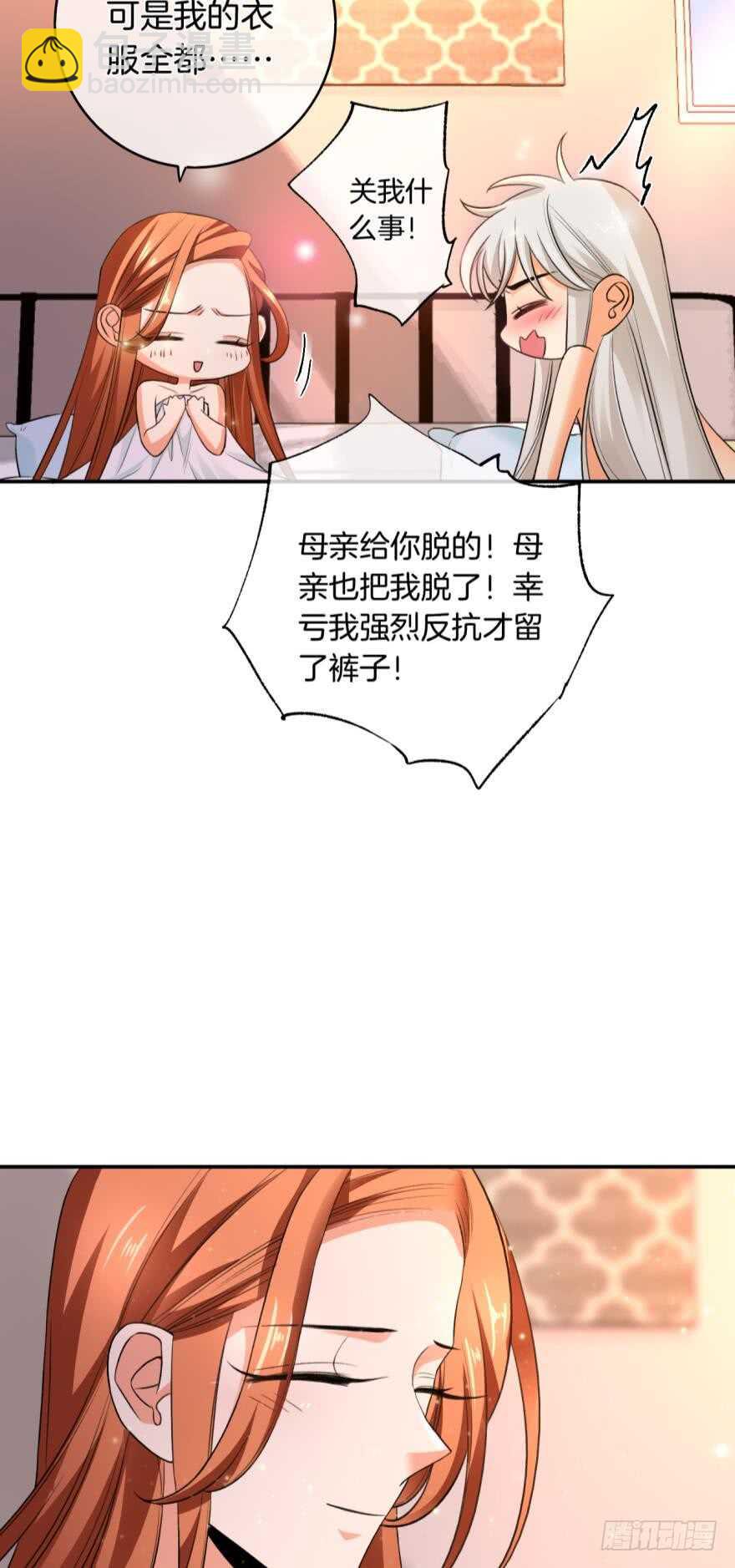 167话：不能伤害你(1/2)-第175话