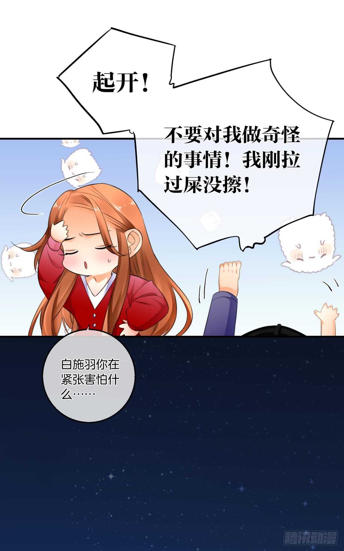 情獸不要啊！ - 169話：最可怕的阻礙(1/2) - 1