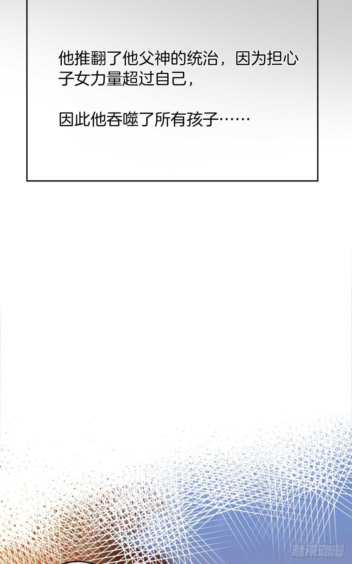 情獸不要啊！ - 171話：我纔是禽獸(1/2) - 7