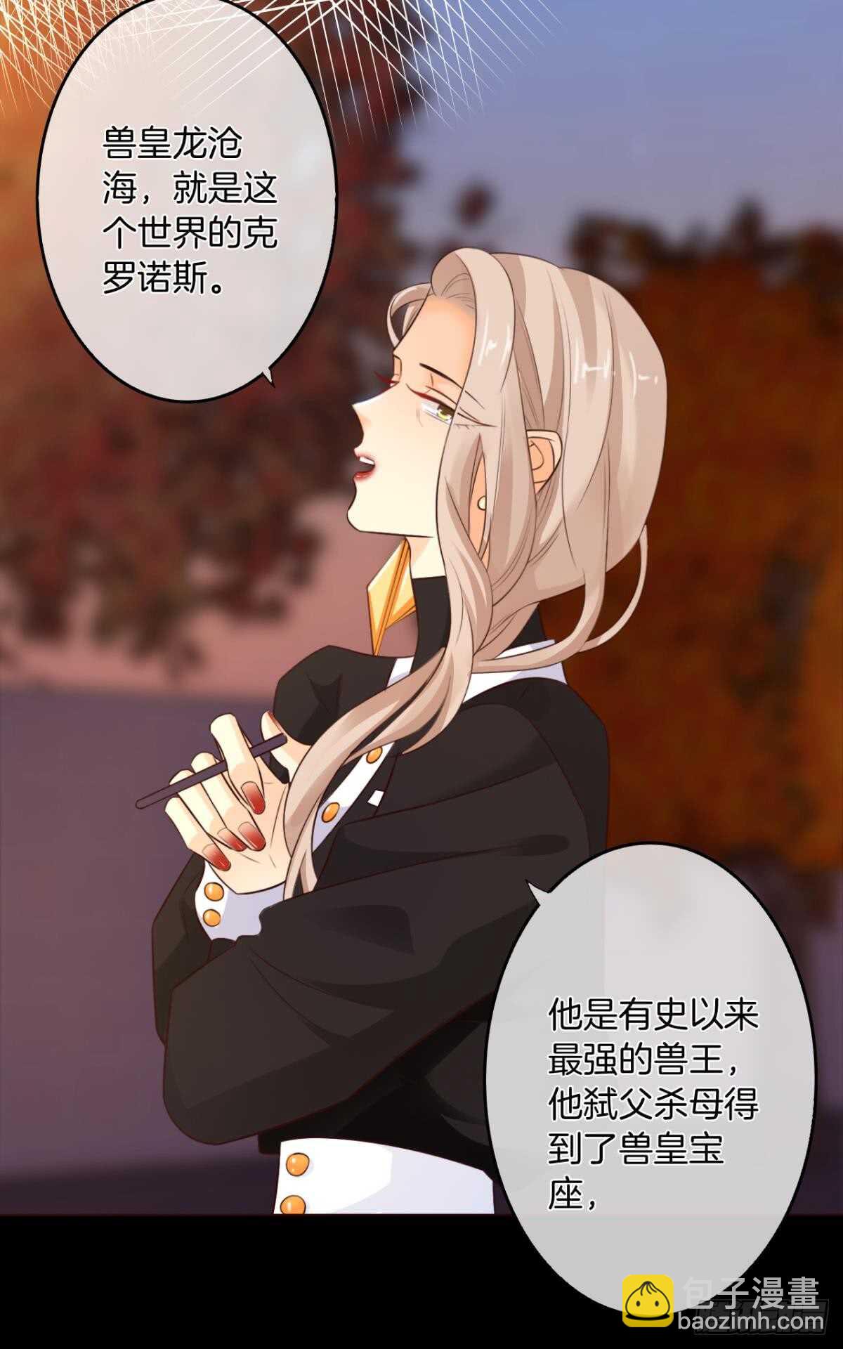 情獸不要啊！ - 171話：我纔是禽獸(1/2) - 8