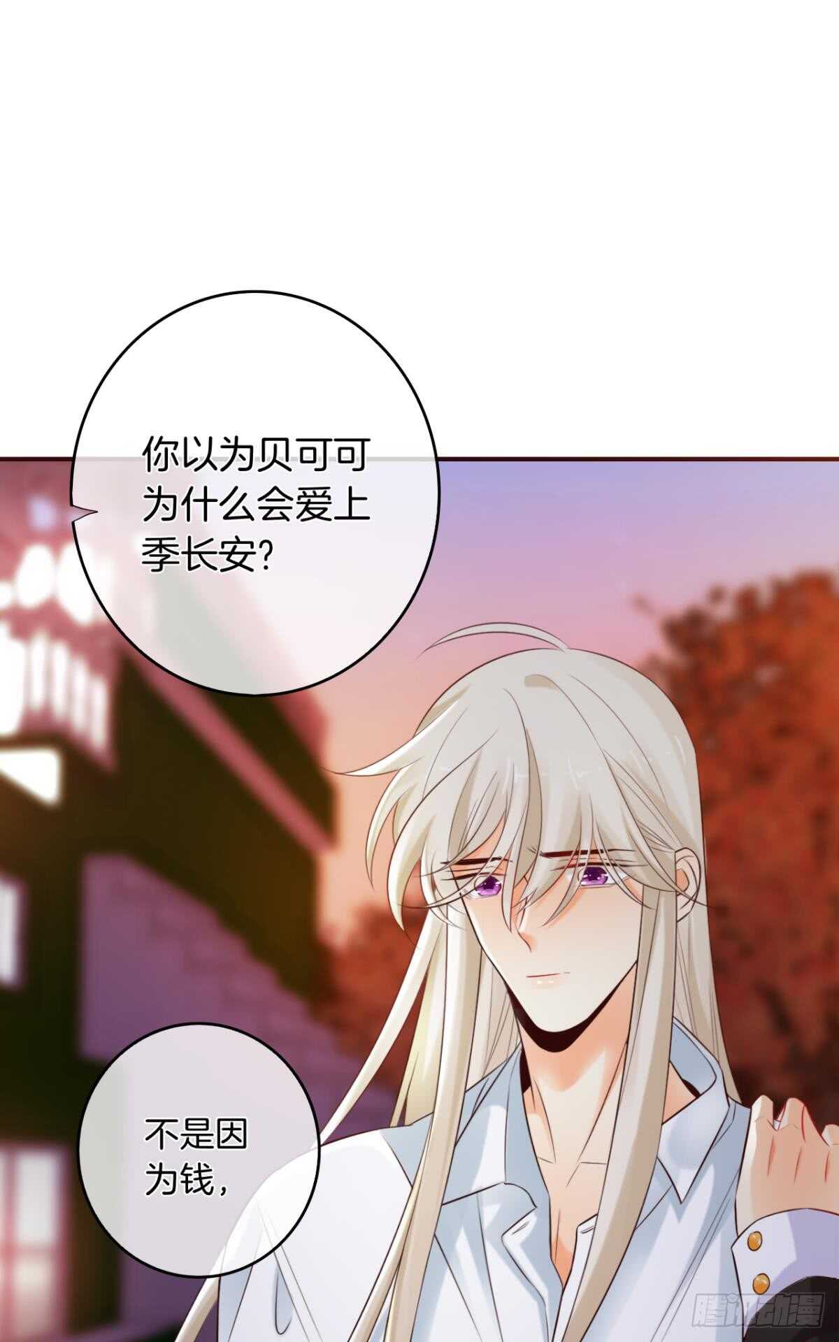 情獸不要啊！ - 171話：我纔是禽獸(1/2) - 1