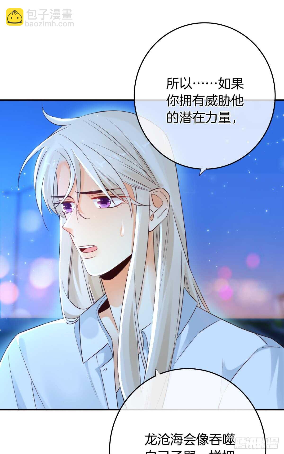 情獸不要啊！ - 171話：我纔是禽獸(1/2) - 1