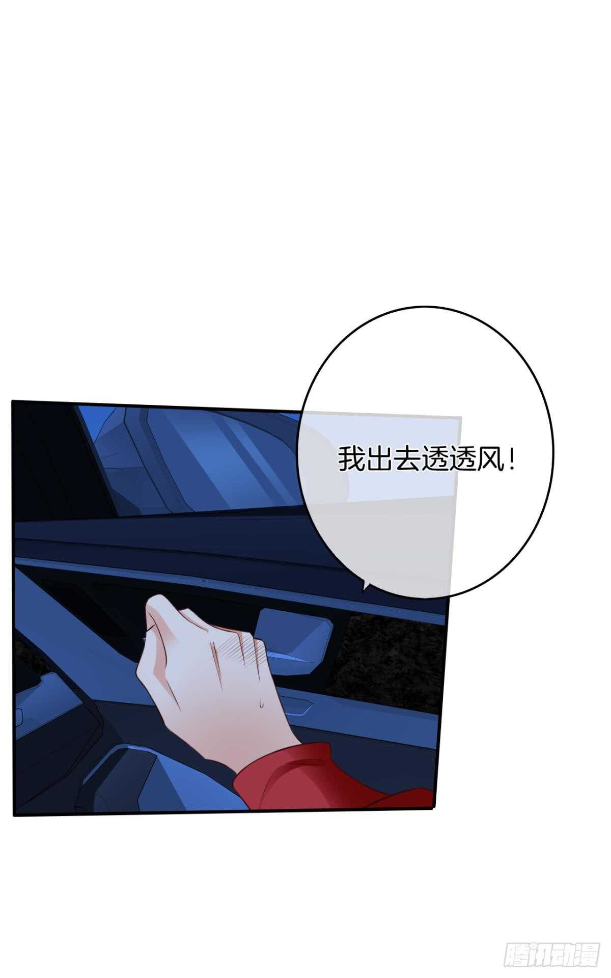 情獸不要啊！ - 171話：我纔是禽獸(1/2) - 1