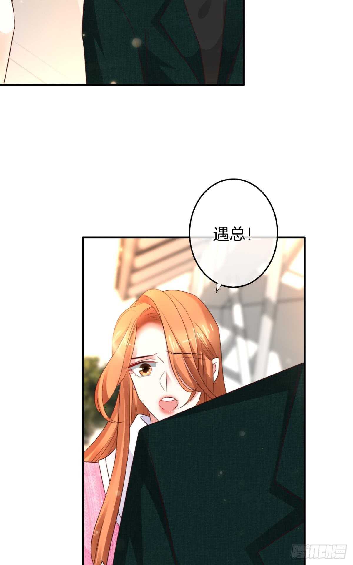 173话：竟然拒绝我？-第181话