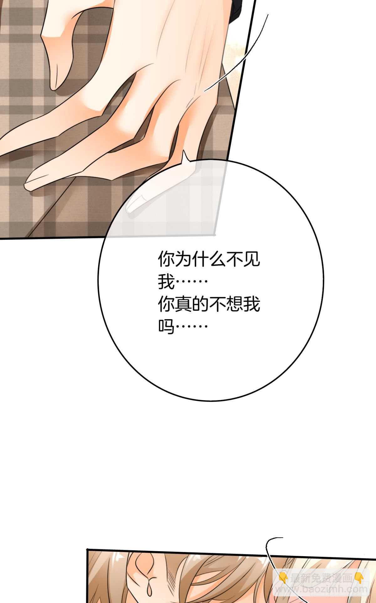 175话：为什么拉黑我？-第183话