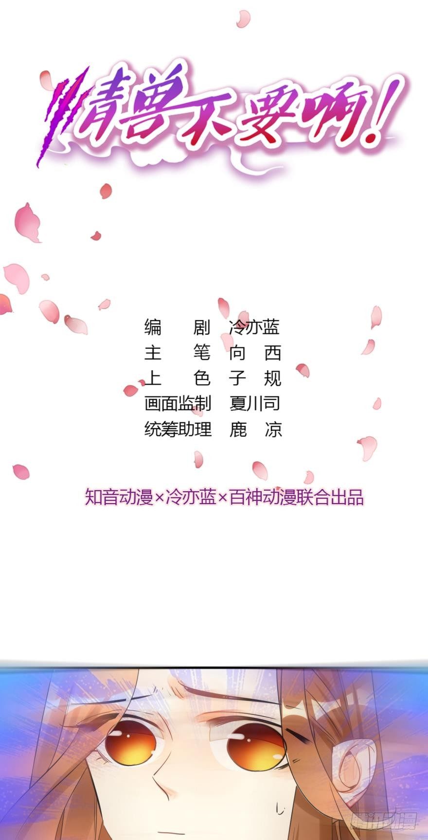2话 是酒店的那个男人！-第3话