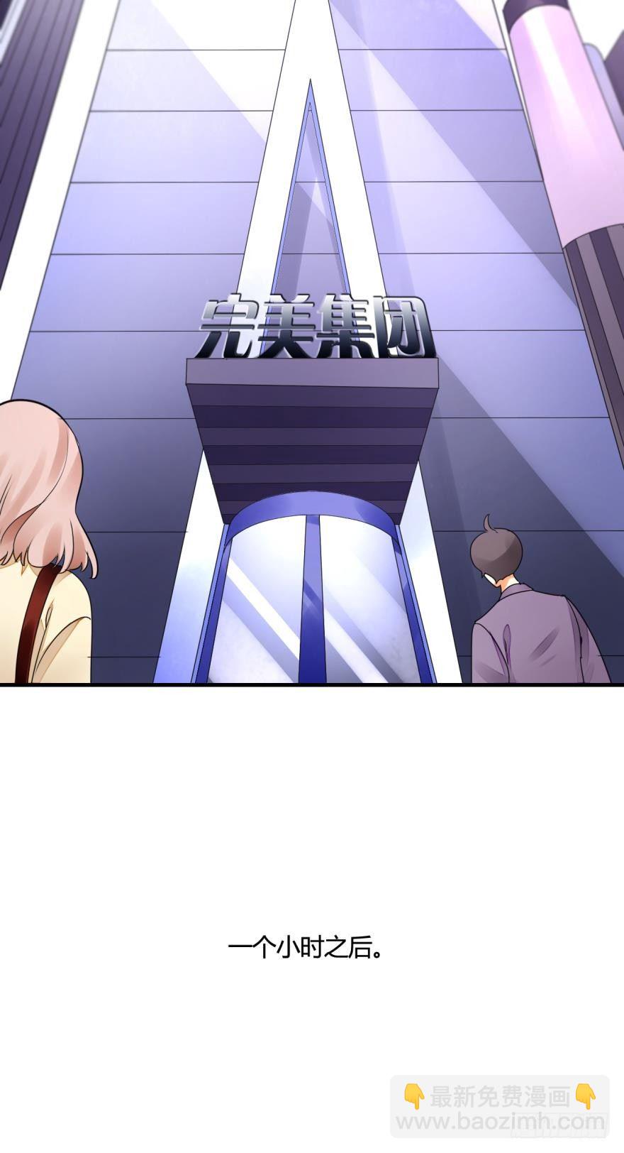 2话 是酒店的那个男人！-第3话