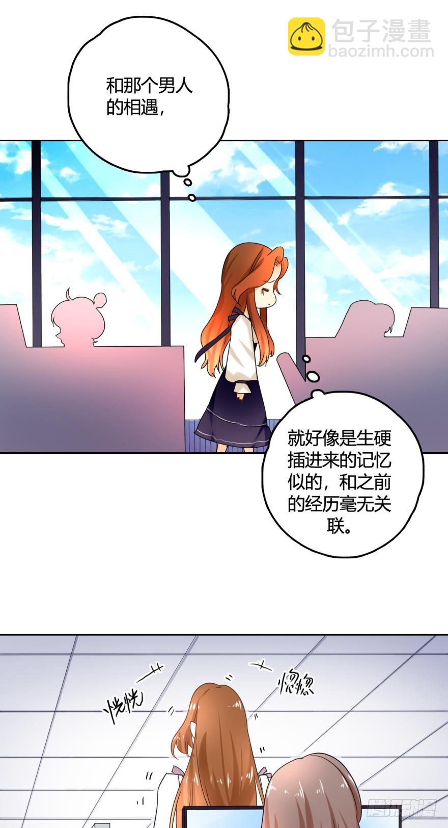 2话 是酒店的那个男人！-第3话