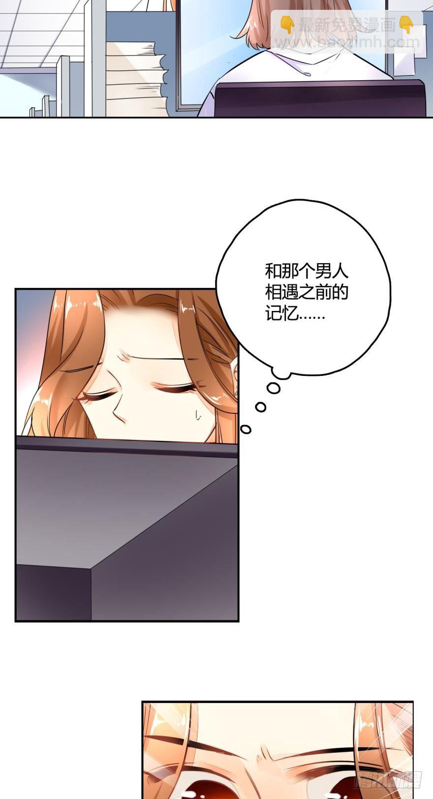 2话 是酒店的那个男人！-第3话