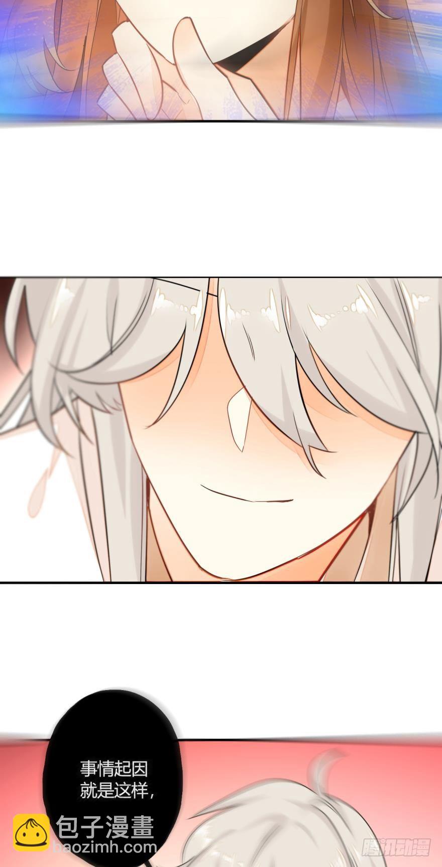 2话 是酒店的那个男人！-第3话