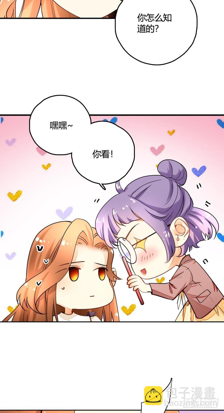 2话 是酒店的那个男人！-第3话