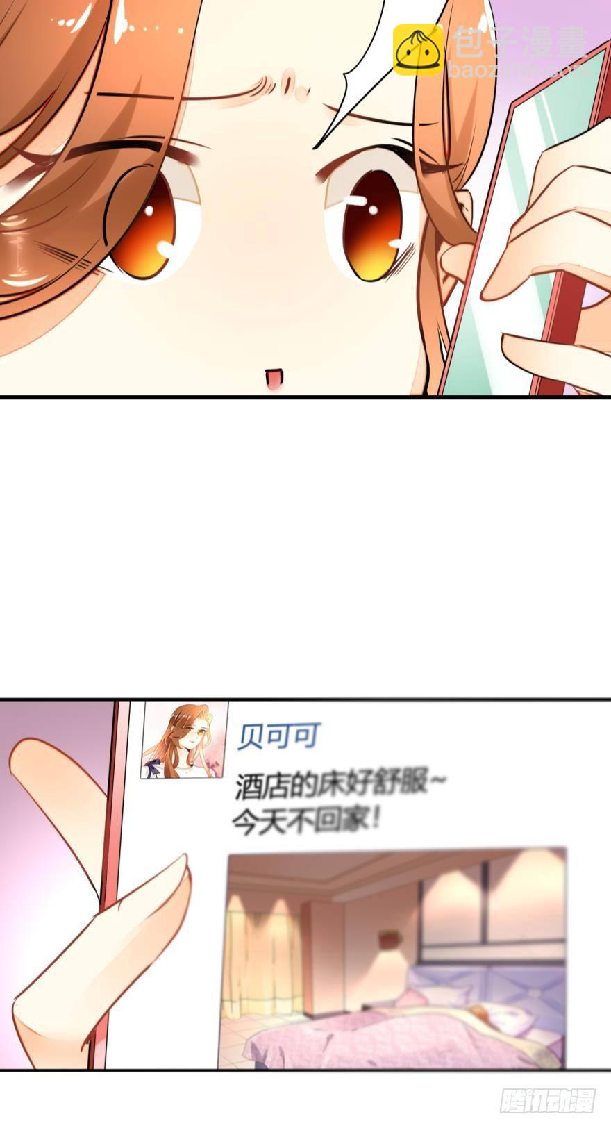 2话 是酒店的那个男人！-第3话