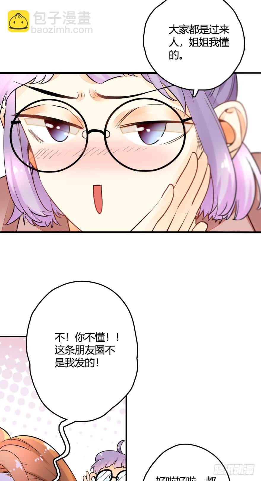 2话 是酒店的那个男人！-第3话