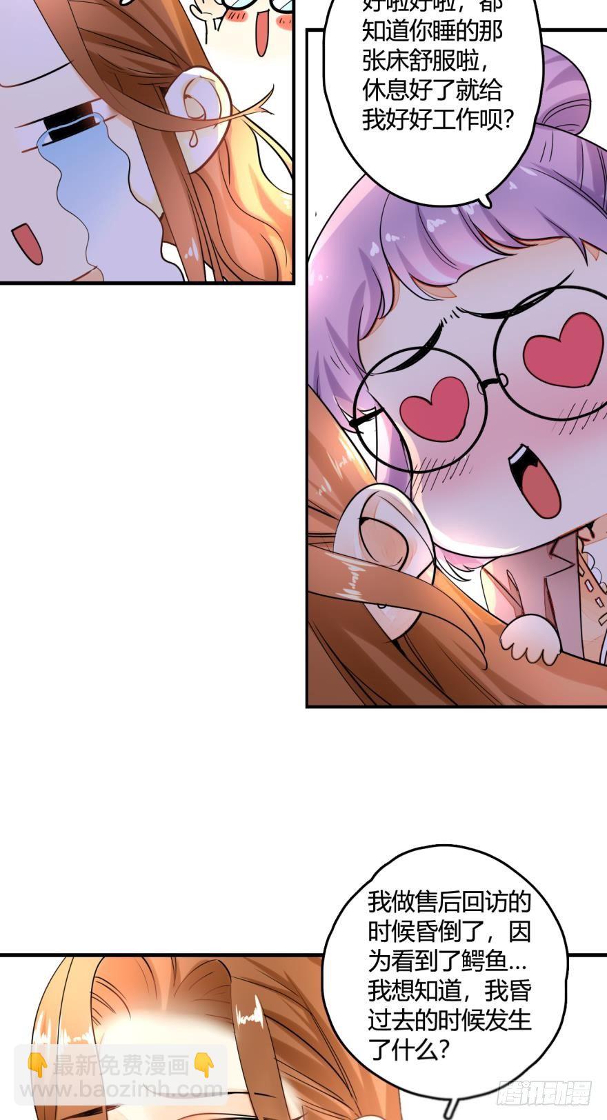 2话 是酒店的那个男人！-第3话