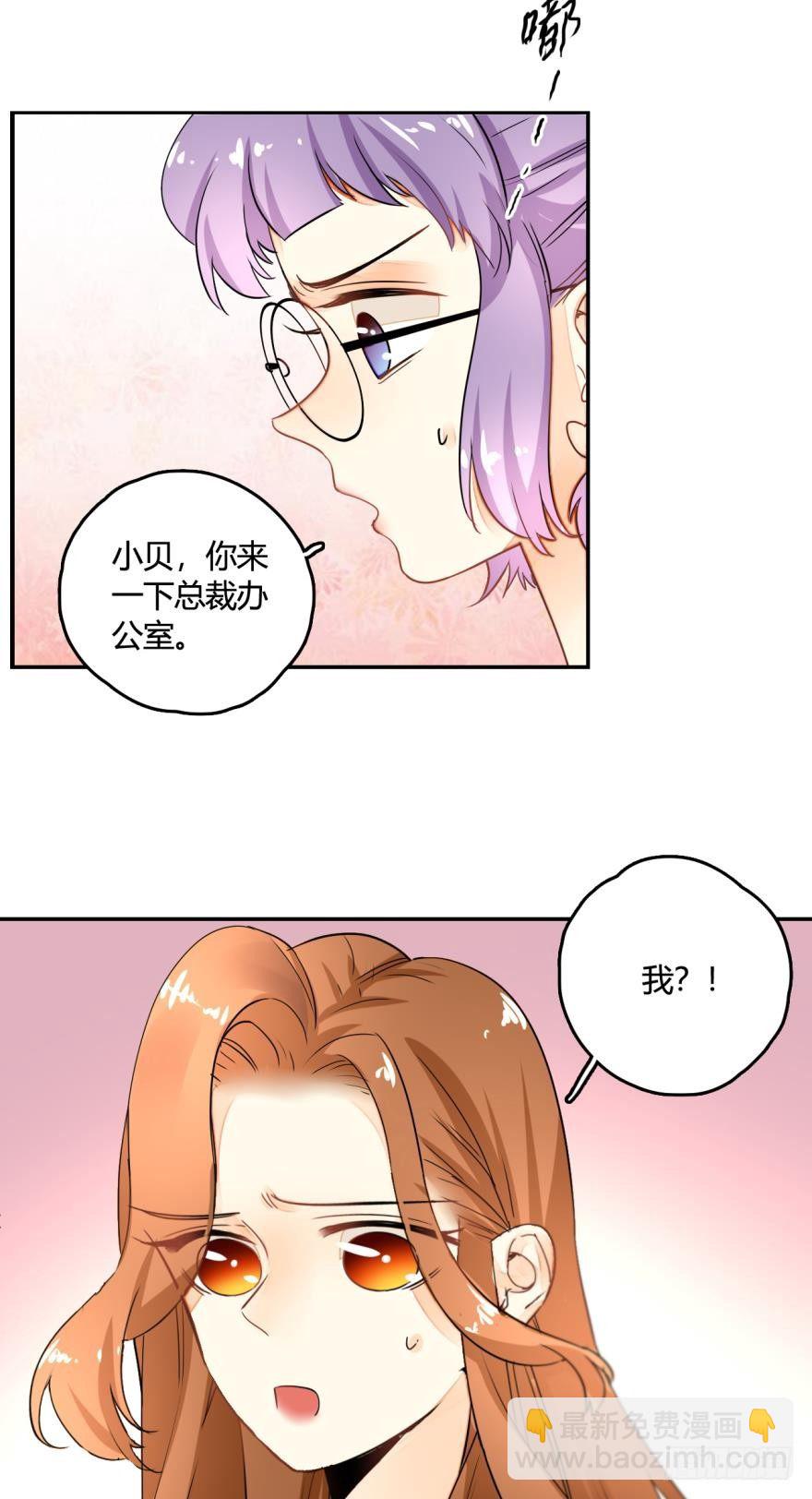 2话 是酒店的那个男人！-第3话