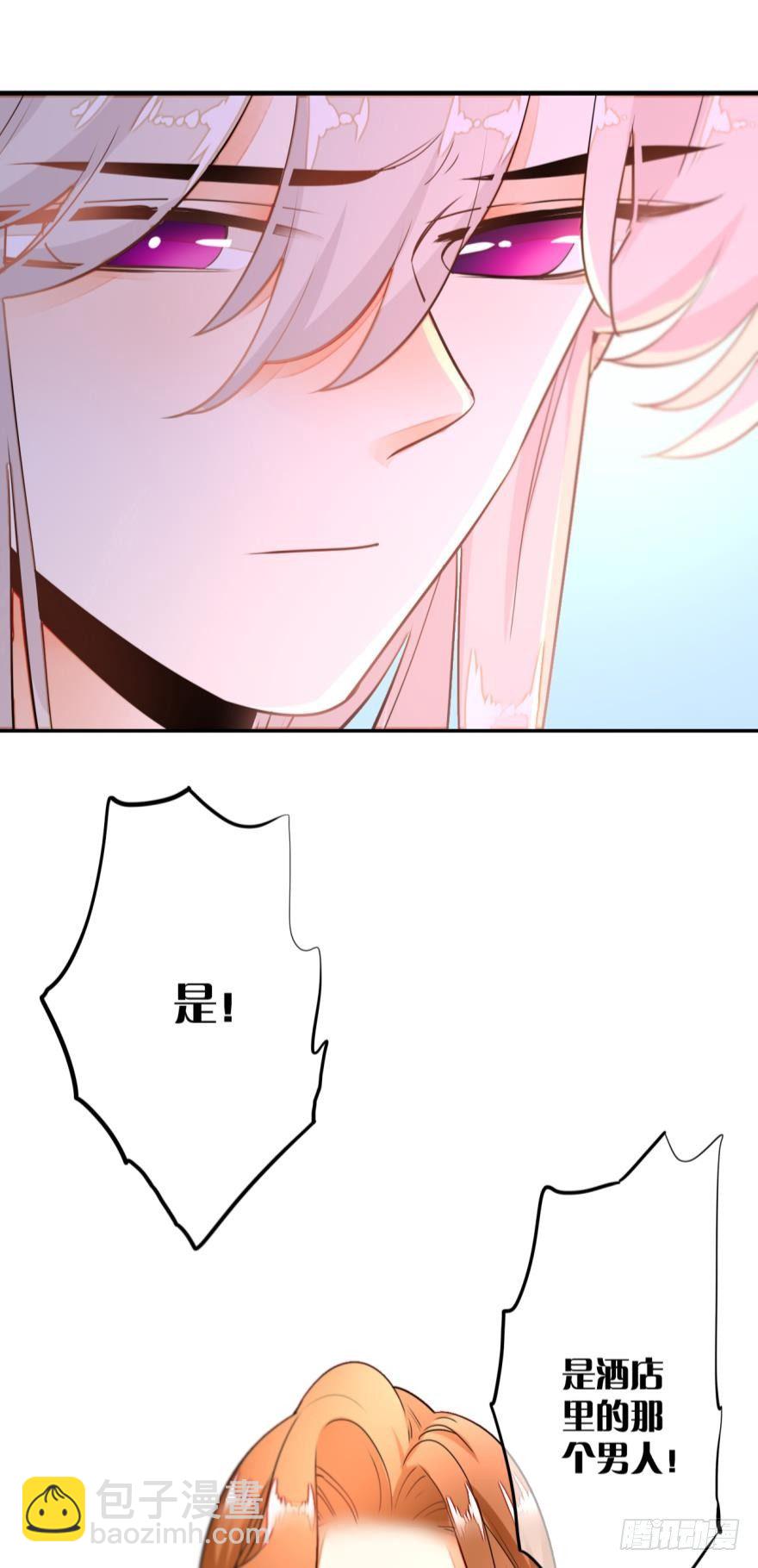 2话 是酒店的那个男人！-第3话