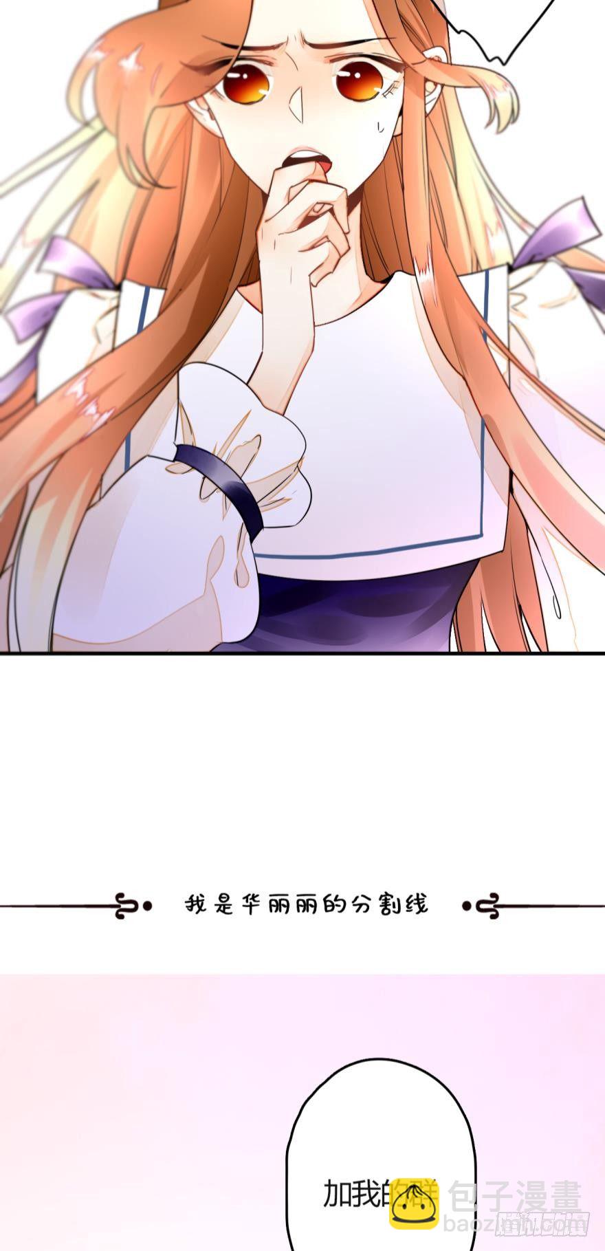 2话 是酒店的那个男人！-第3话