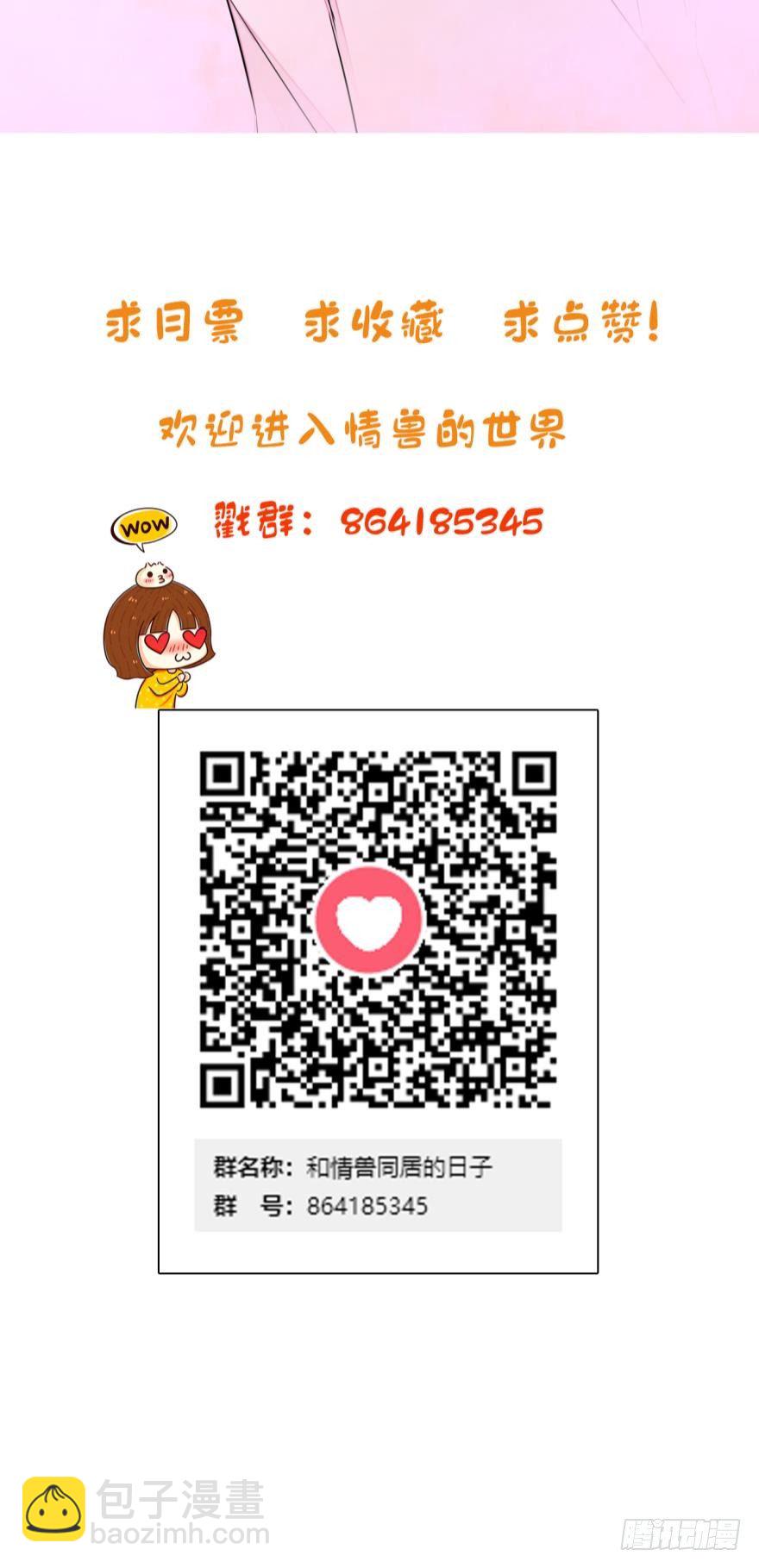 2话 是酒店的那个男人！-第3话