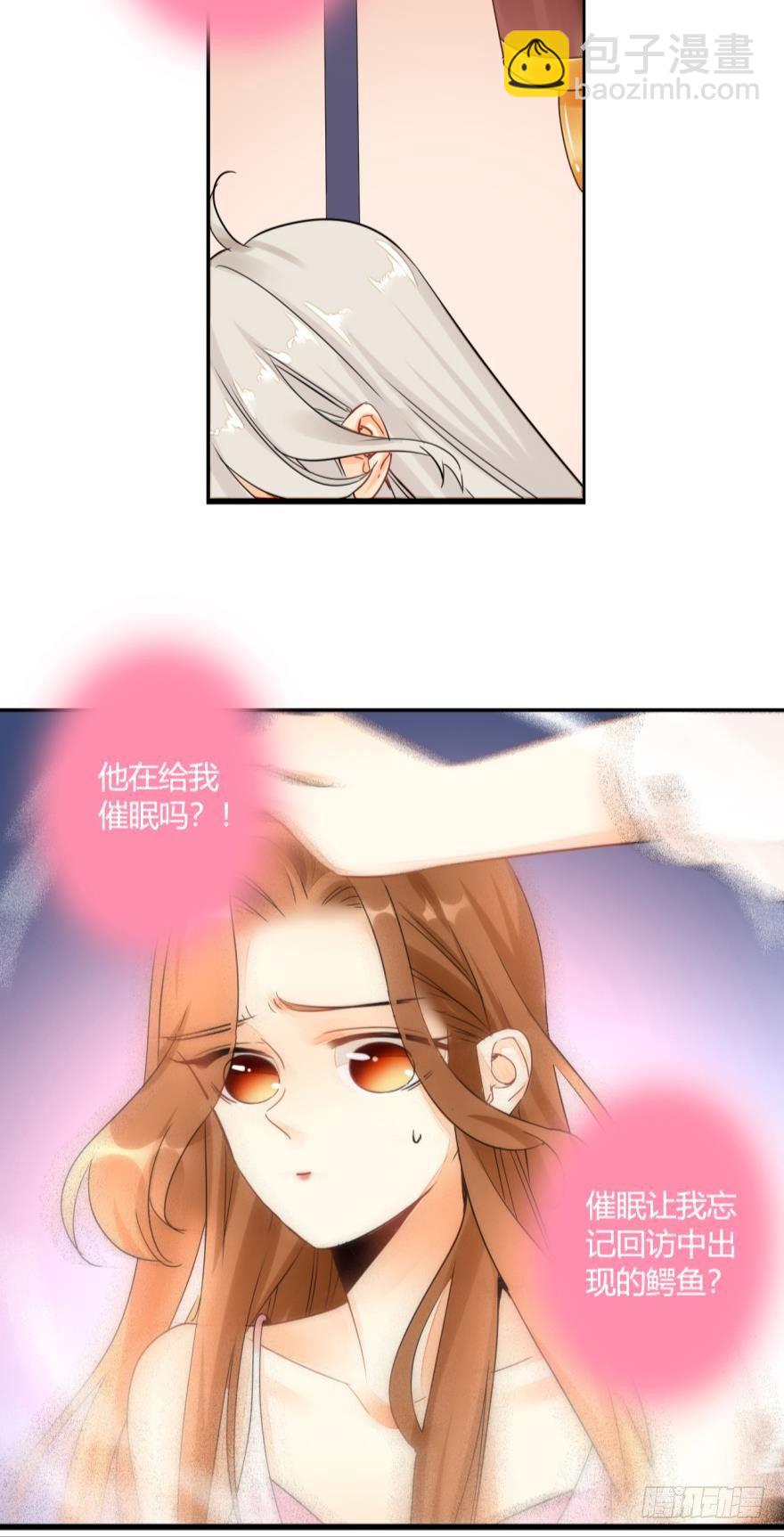 2话 是酒店的那个男人！-第3话