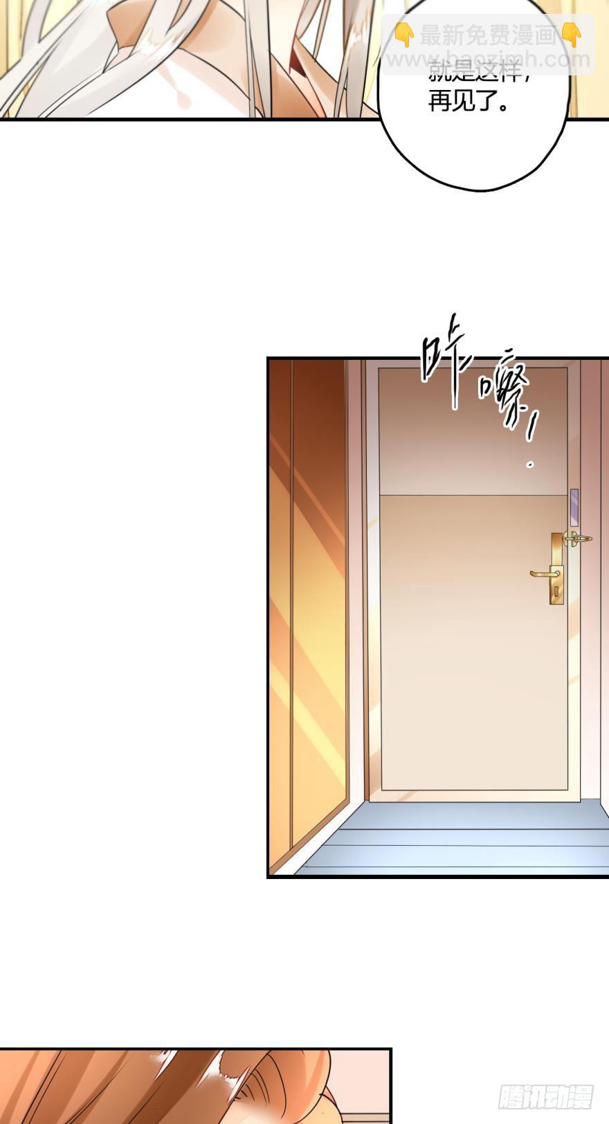 2话 是酒店的那个男人！-第3话