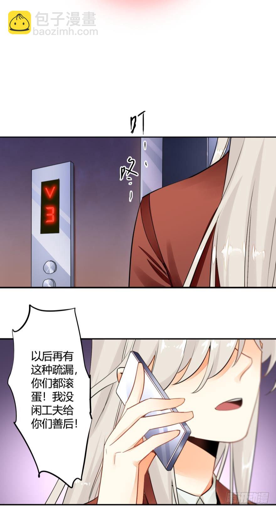 2话 是酒店的那个男人！-第3话