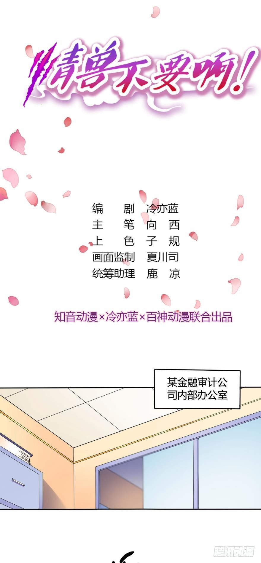 20话：没人要的老处女？-第21话