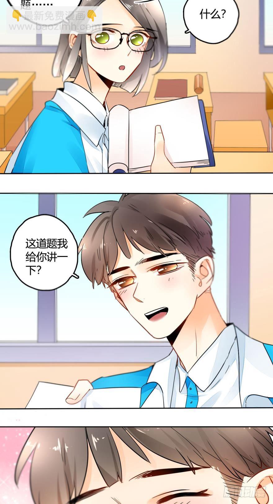 20话：没人要的老处女？-第21话