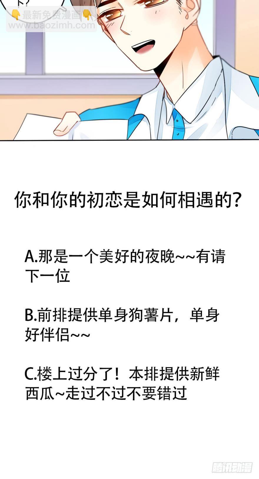 情獸不要啊！ - 20話：沒人要的老處女？ - 2