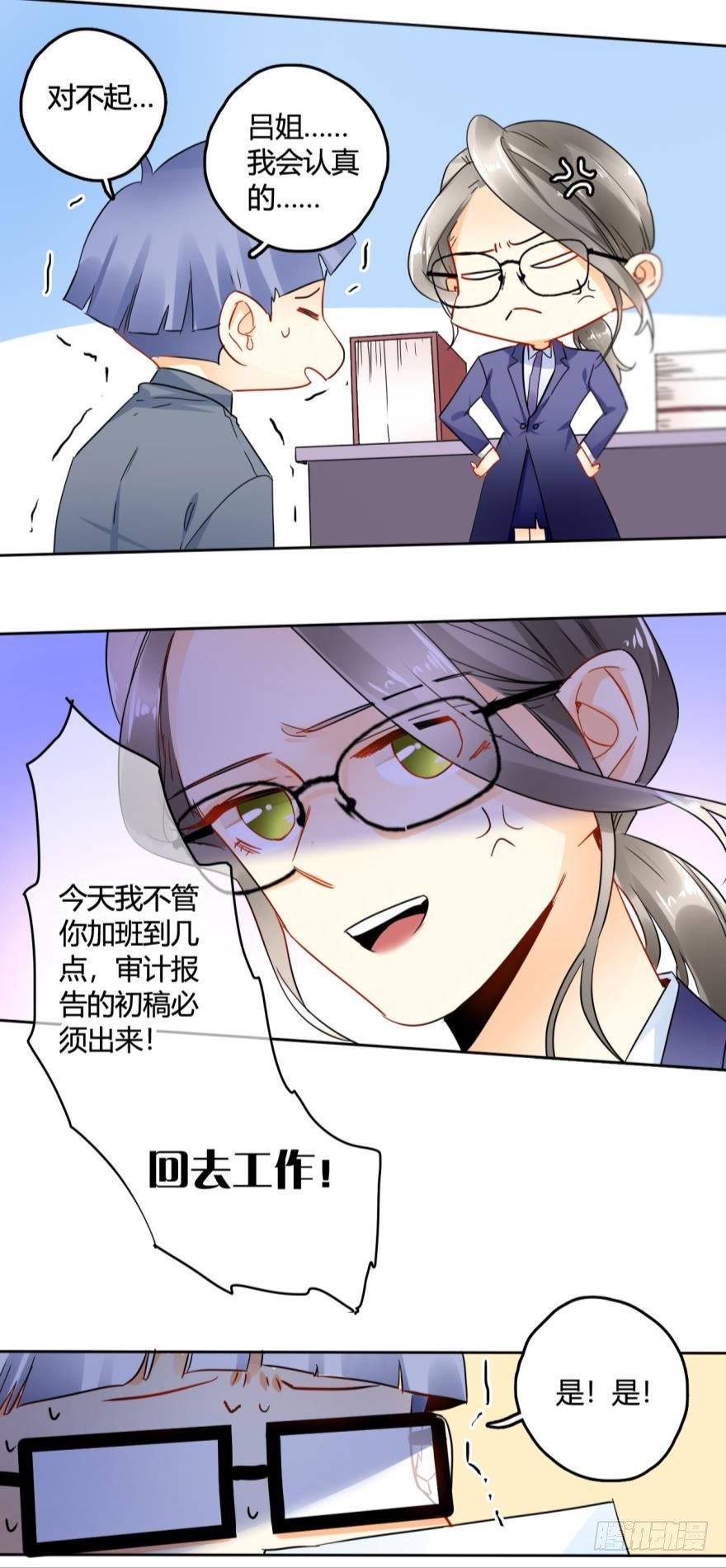 20话：没人要的老处女？-第21话