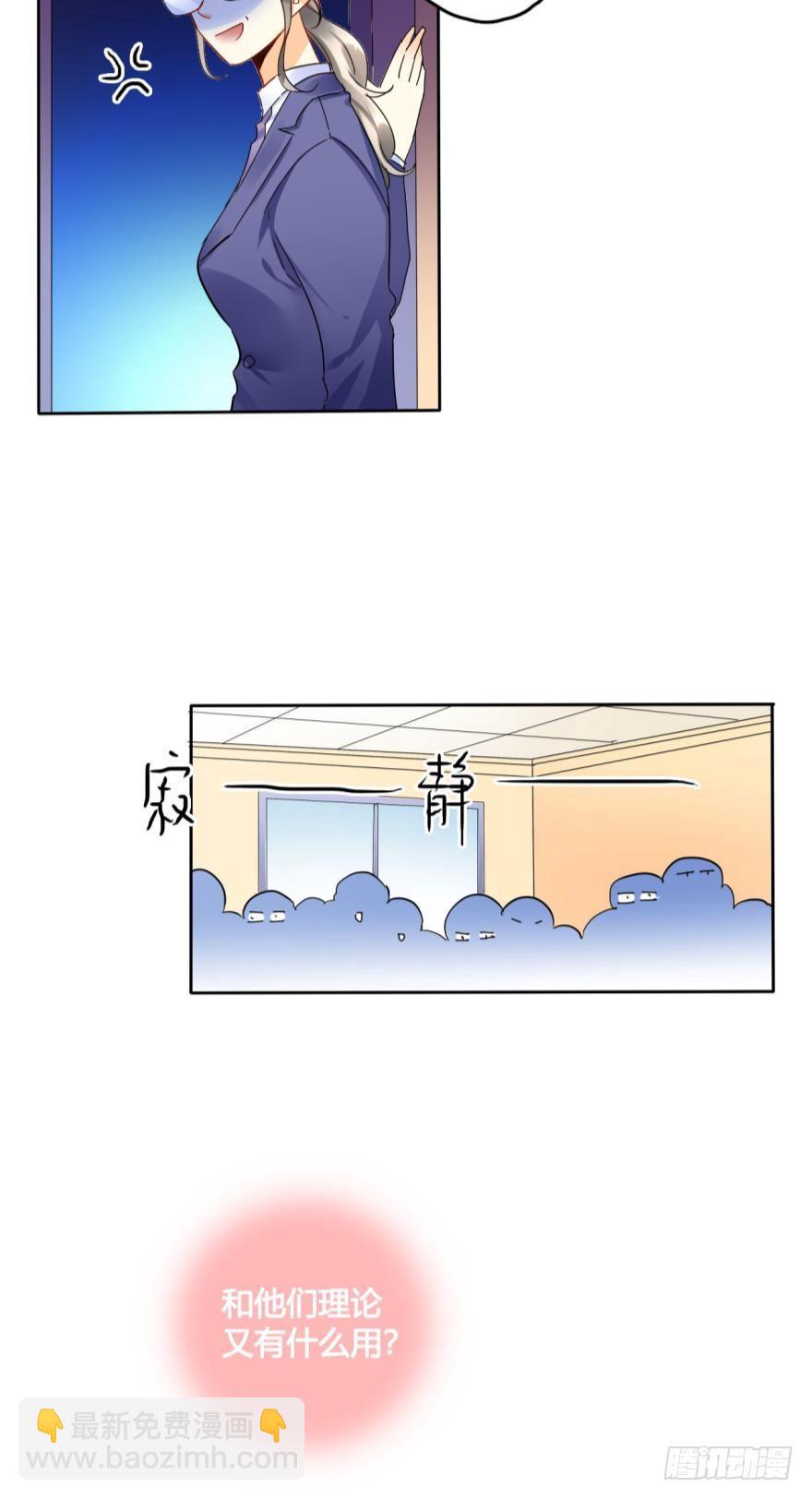 20话：没人要的老处女？-第21话