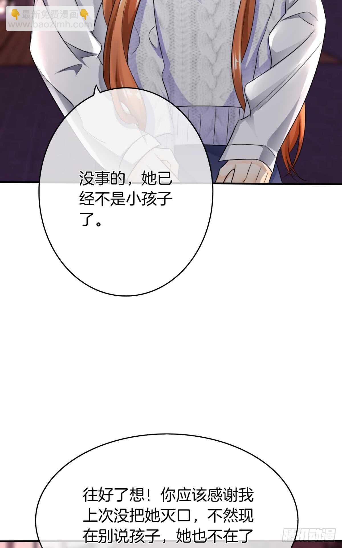 178话：今晚我陪你-第187话