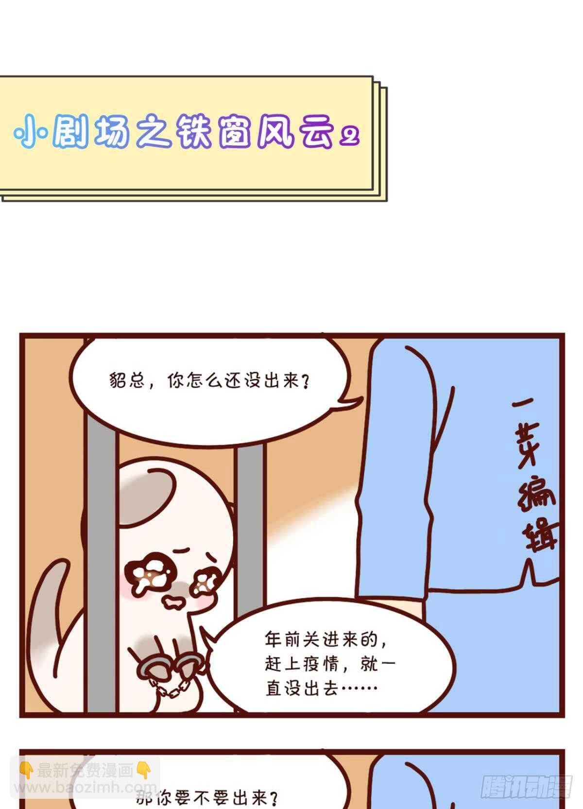 178话：今晚我陪你-第187话