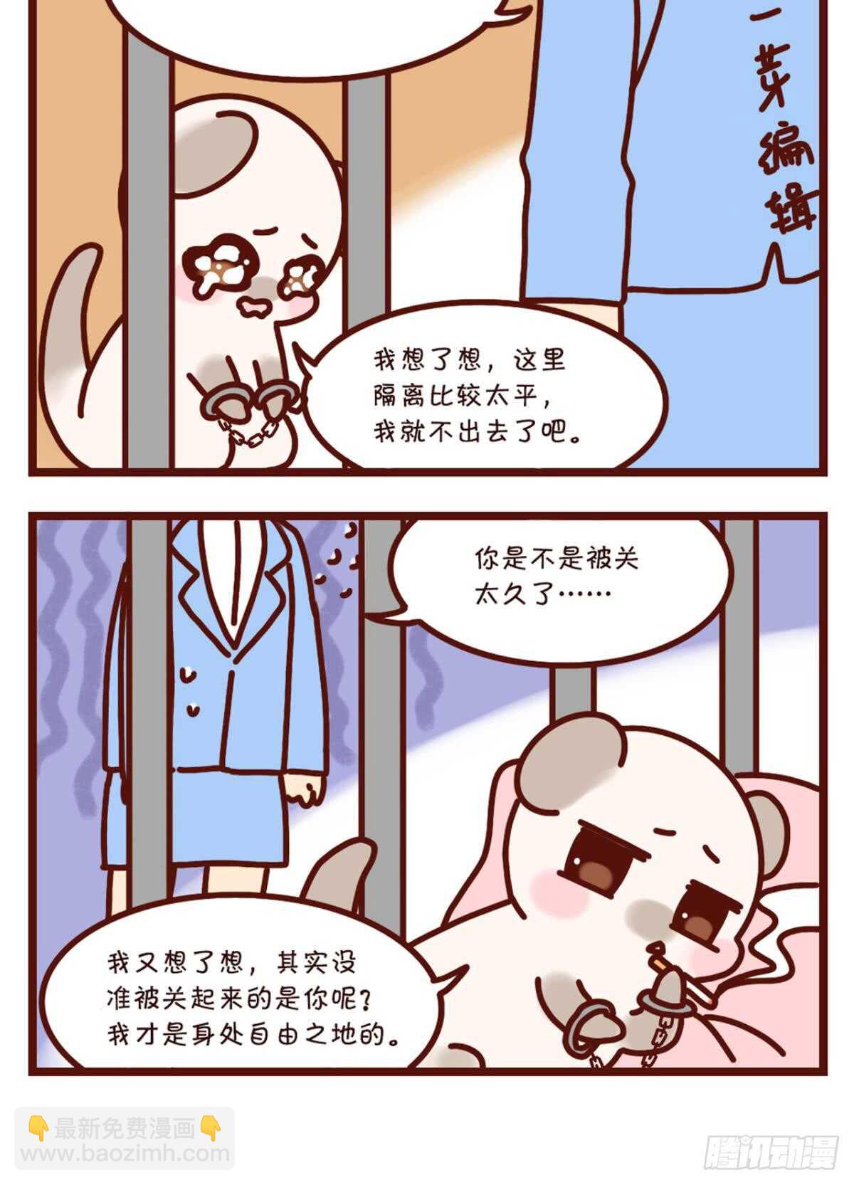 178话：今晚我陪你-第187话
