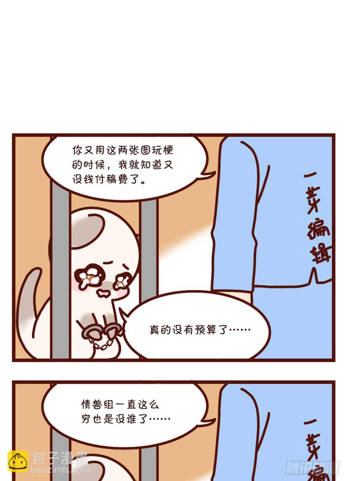 178话：今晚我陪你-第187话