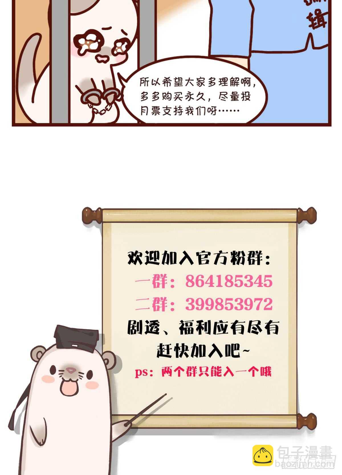 178话：今晚我陪你-第187话